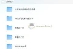 野生英语老师Frank 英语教学五合一课程 系统提升听说读写