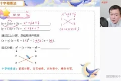人教版初一数学A+/S班全年系统课（朱韬主讲）——双轨教学·真题精讲·思维进阶