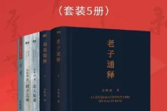 余秋雨解读中国文化（套装5册）：深入浅出，触摸中华文化基因