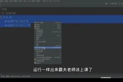 Python办公与游戏自动化实战教程 – 从入门到项目落地