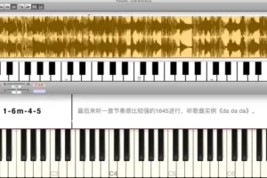 小冰音乐人听力扒带和弦系统训练课：从零基础到专业编曲的实战宝典