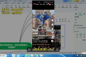 AI少女图文带货新玩法：零基础发图文引爆流量