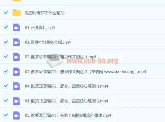 一笑而过2023年1月雅思寒假班全程备考资料合集