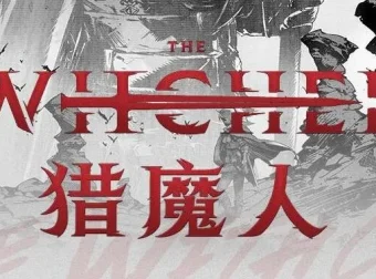 有声小说《猎魔人》全七卷 MP3 456集 游戏《巫师》原作小说 北斗企鹅演播
