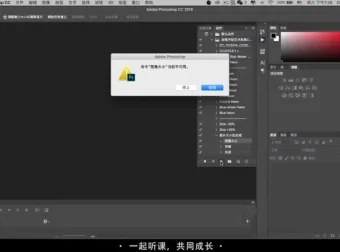 零基础16节Photoshop速成课：从入门到精通