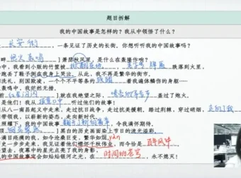 段微微初二语文春季创新班16讲全，系统提升语文综合能力