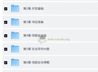 Java并发编程入门与高并发面试实战课程（附源码课件）