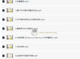 初中数学52个解题大招，系统梳理核心模型与技巧