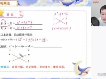 人教版初一数学A+/S班全年系统课（朱韬主讲）——双轨教学·真题精讲·思维进阶