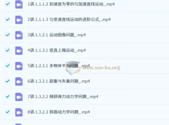 2027高考物理一轮复习·莫慌年系统课