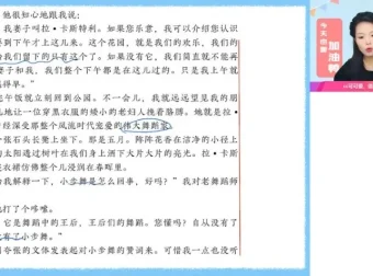 陈晨2024高二语文提升班：写作与古诗文全突破