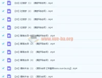爱上语文：古代六大名著解读26讲完结