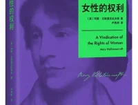 女性的权利：玛丽·沃斯通克拉夫特女性主义奠基之作（2025年10月新书，豆瓣8.8分）[PDF]