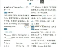 快捷英语中考词汇4周通（第3版）PDF