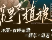 有声小说《荒野植被》全105集｜麦香鸡呢原著｜文森×刘思岑深情演绎