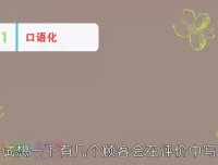 兔妈文案变现实战课：零基础写出千万爆文，系统掌握卖货文案全流程