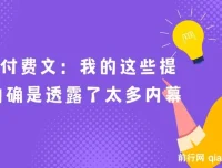 深度内参：我的这些提醒，透露了太多时代变局的关键逻辑