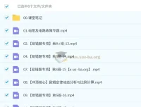 2025初三中考物理 何勇 暑假班 秋季班 系统课程