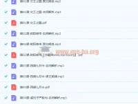小鹿听课 初中语文核心素养60讲 MP3音频+PDF讲义