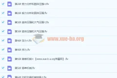 2020寒 杜春雨 初三物理直播课 全国版