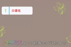兔妈文案变现实战课：零基础写出千万爆文，系统掌握卖货文案全流程