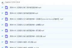 贾帅2024高三高考数学S春季班冲刺课程