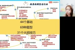 2024谢丽荣高二物理寒假班：磁场与电磁感应专题突破