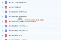 小鹿听课 初中语文核心素养60讲 MP3音频+PDF讲义