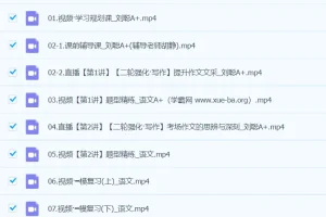 刘聪语文2024高三高考语文二轮精讲A+春季班