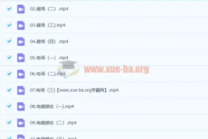 2023高考物理坤哥物理一轮复习秋季班录播课（超前复习专用）