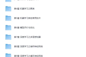 Python3入门人工智能：从机器学习到深度学习实战教程