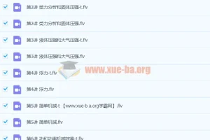 2020寒 杜春雨 初三物理直播课 全国版
