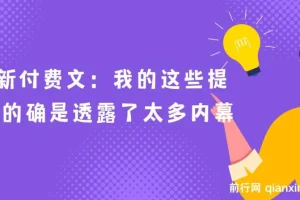 深度内参：我的这些提醒，透露了太多时代变局的关键逻辑