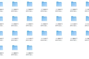 小学初中数学与奥数系统提升资料（高斯数学能力提高+强化全系列）