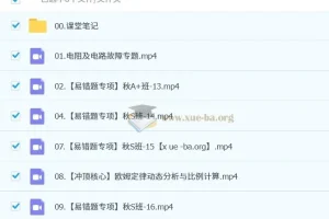2025初三中考物理 何勇 暑假班 秋季班 系统课程
