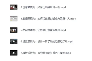 三爷PPT·总结报告训练营：年终述职、竞岗竞聘、季度汇报实战课程