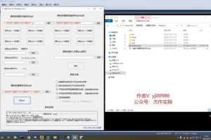 小白上班族兼职游戏赚钱项目：单台电脑日收益过千实操教程