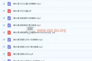 小鹿听课 初中语文核心素养60讲 MP3音频+PDF讲义