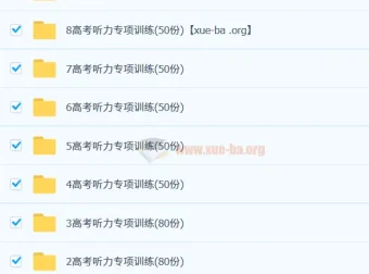 高考英语听力专项训练580套（含音频+原文+答案）