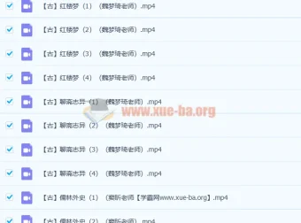 爱上语文：古代六大名著解读26讲完结