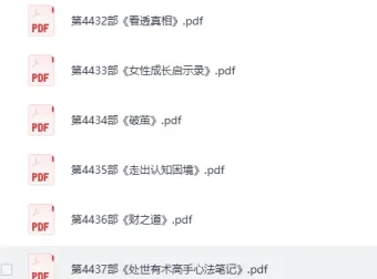 知识藏经阁 2026年1月更新：20部精选PDF电子书合集