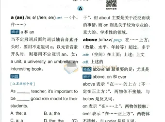 快捷英语中考词汇4周通（第3版）PDF