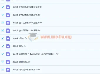 2020寒 杜春雨 初三物理直播课 全国版