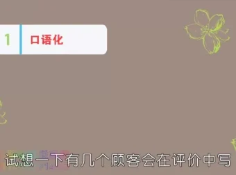 兔妈文案变现实战课：零基础写出千万爆文，系统掌握卖货文案全流程
