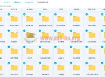 1500份+各专业学科自考真题笔记资料合集