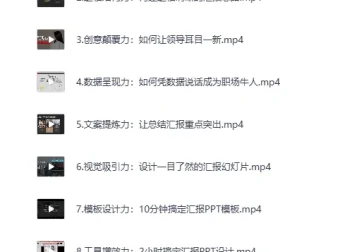 三爷PPT·总结报告训练营：年终述职、竞岗竞聘、季度汇报实战课程