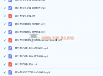 小鹿听课 初中语文核心素养60讲 MP3音频+PDF讲义