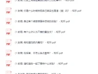 知乎盐选付费文章合集3000篇：深度内容与热门话题一网打尽
