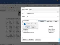 Word高效操作：隐藏技巧全攻略