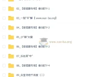 2026初二数学 王杭州春上数理思维自主学习·TY·S（三期）全套课程